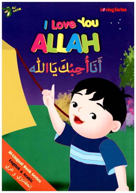 I Love You Allah (Arabic/English) | Kube Publishing