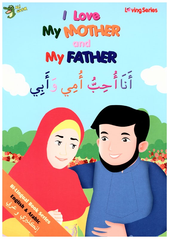 I Love My Mother and My Father (Arabic/English) | Kube